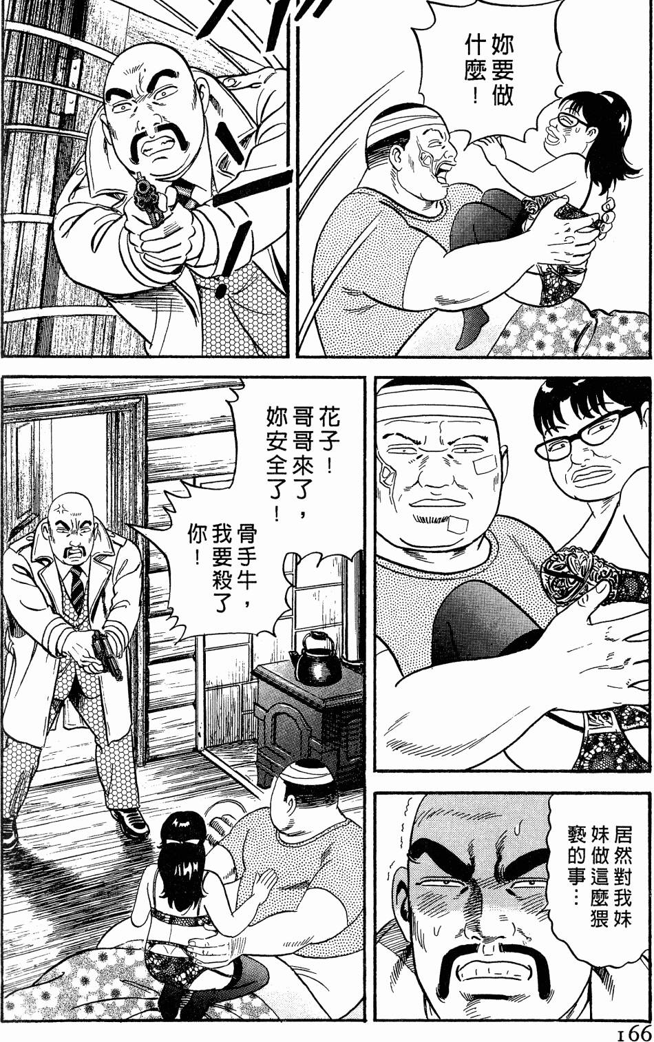 第163页