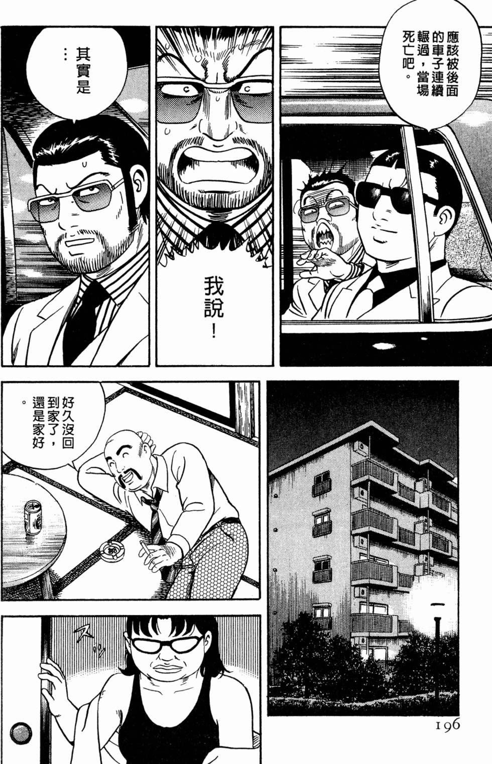 第193页