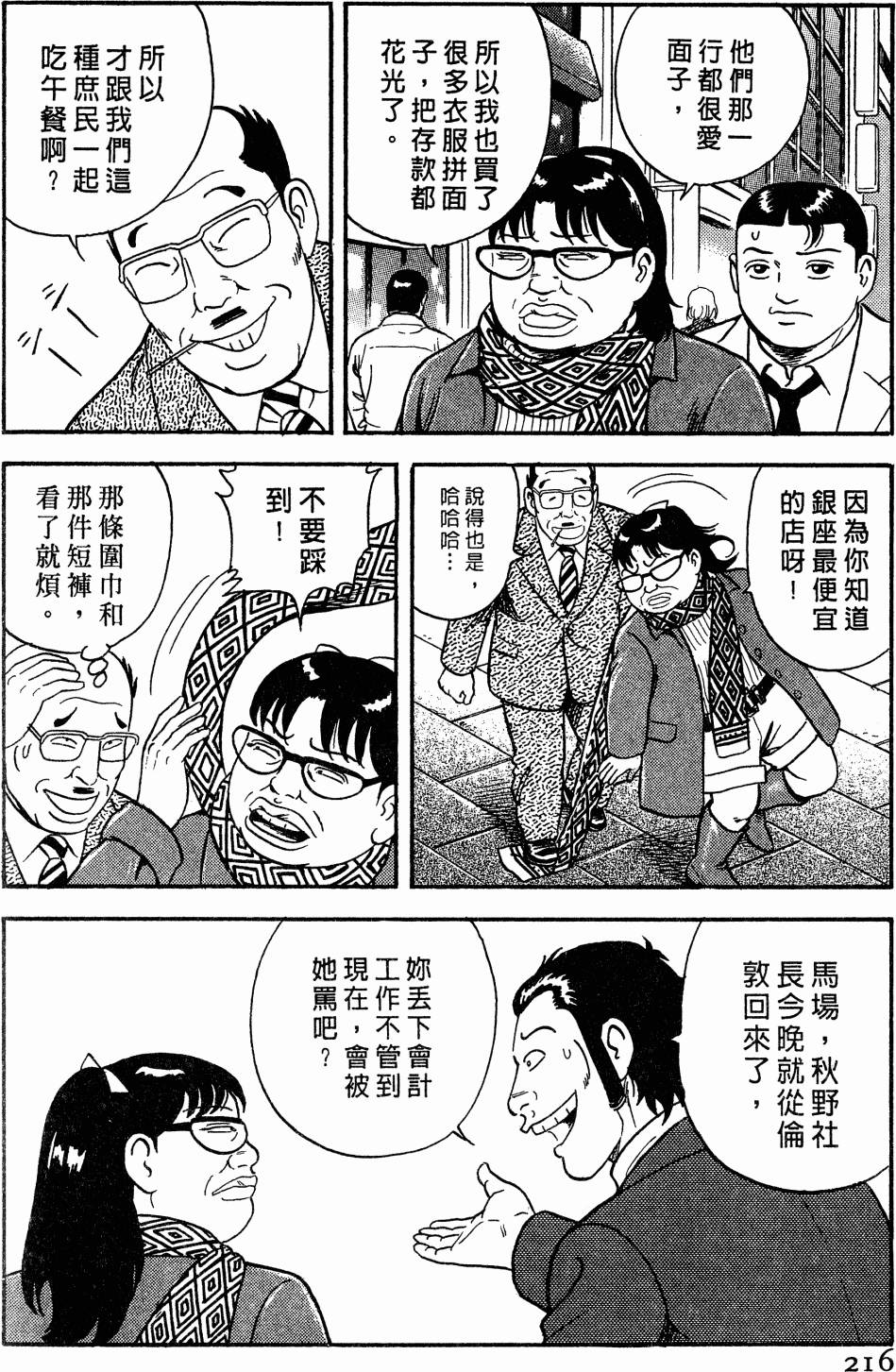 第213页