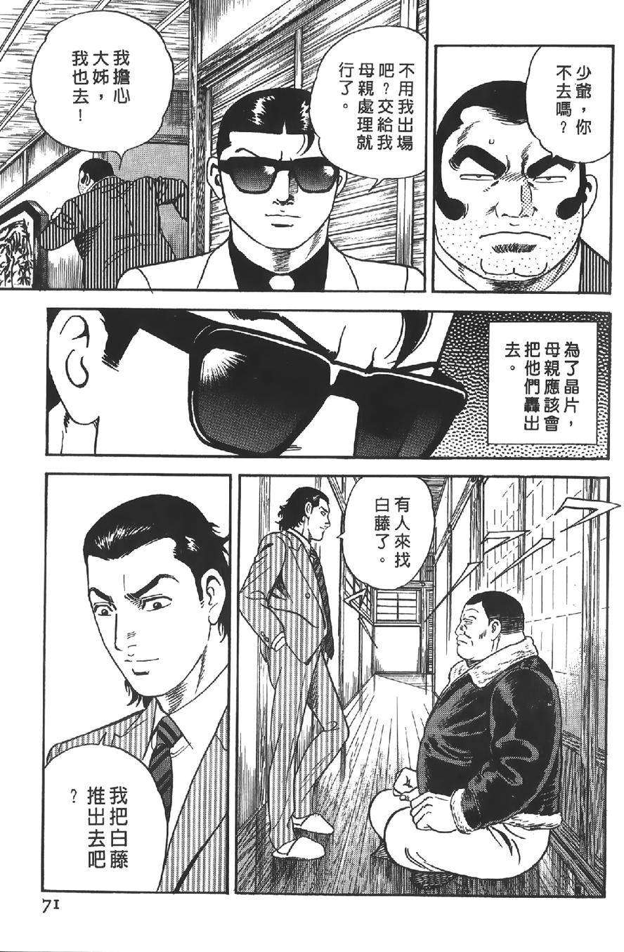 第69页