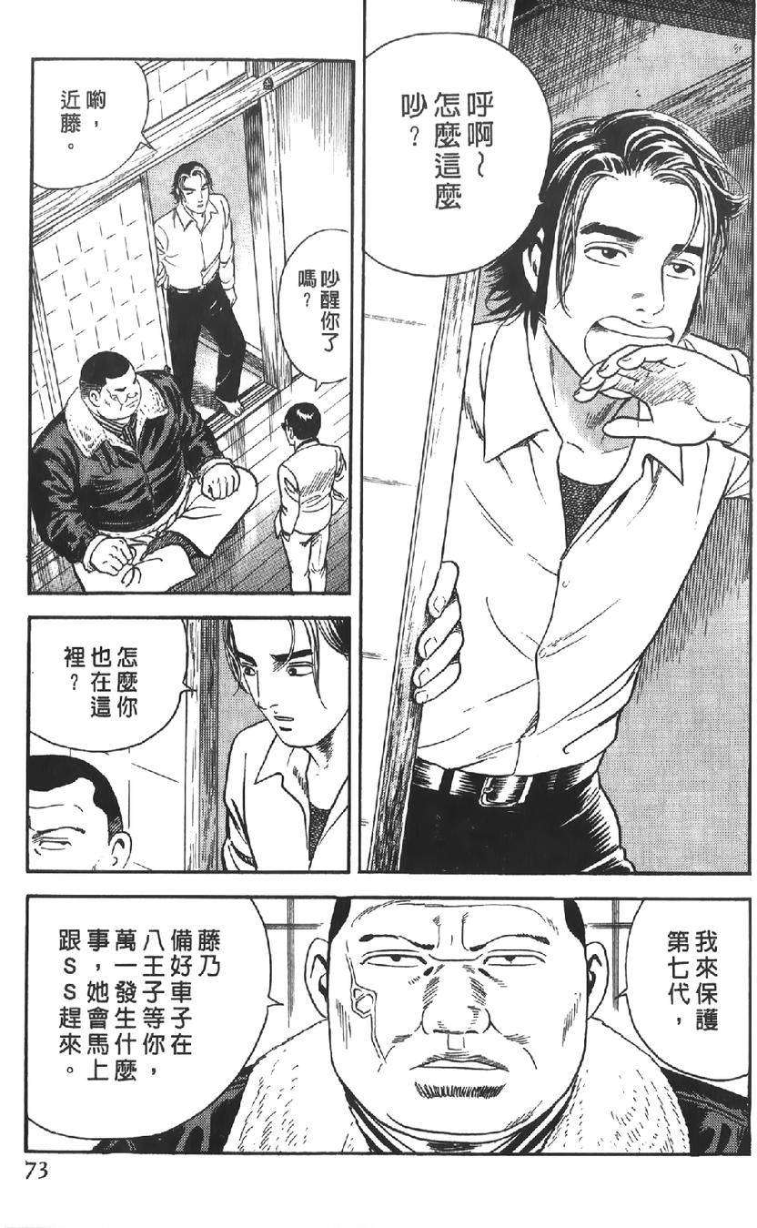 第71页