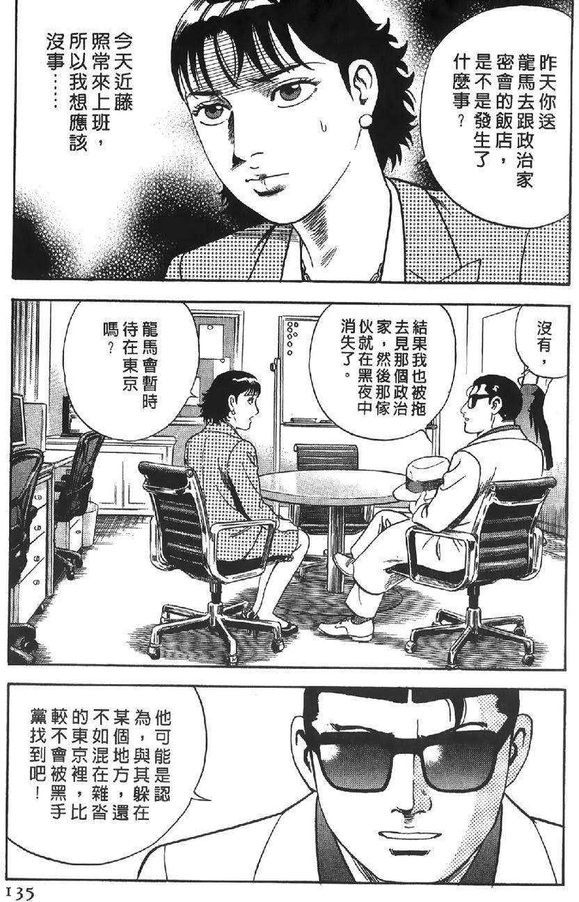 第133页