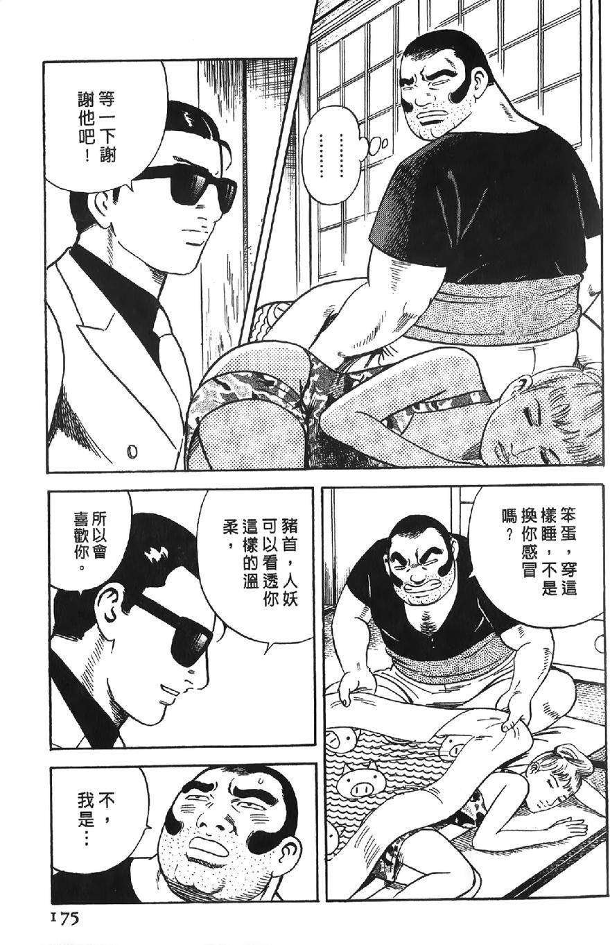 第173页