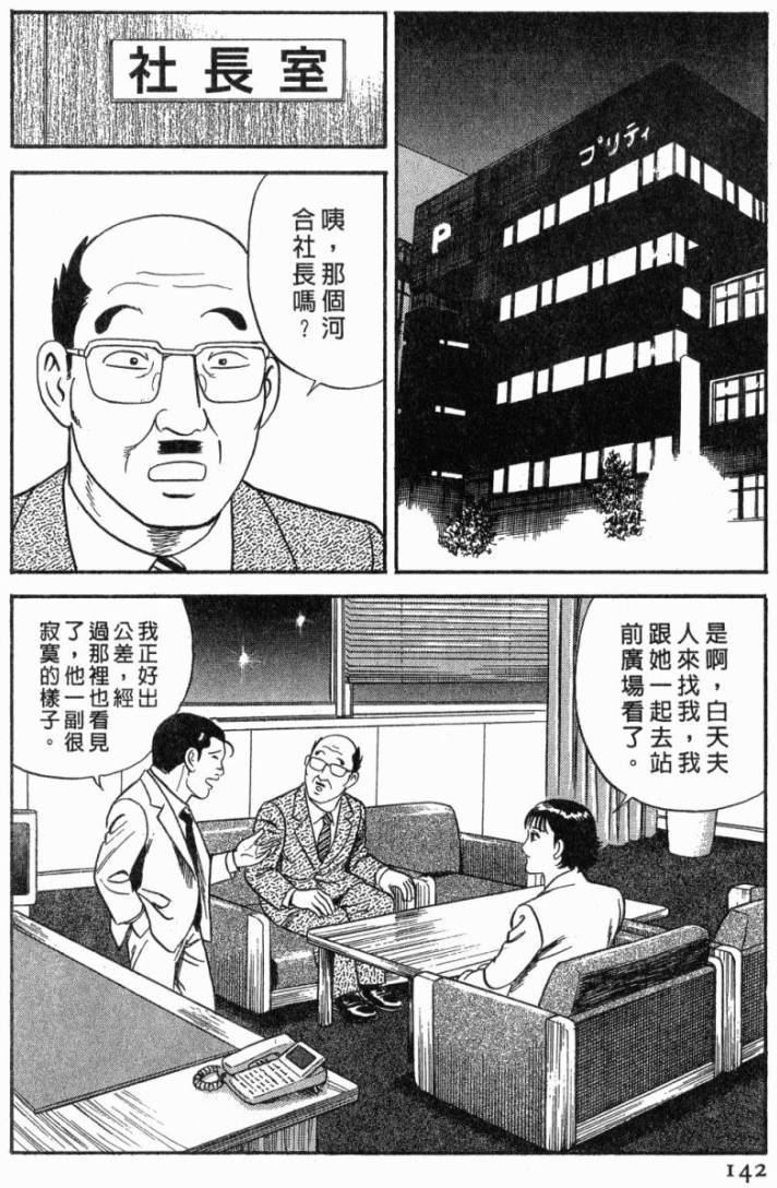 第138页