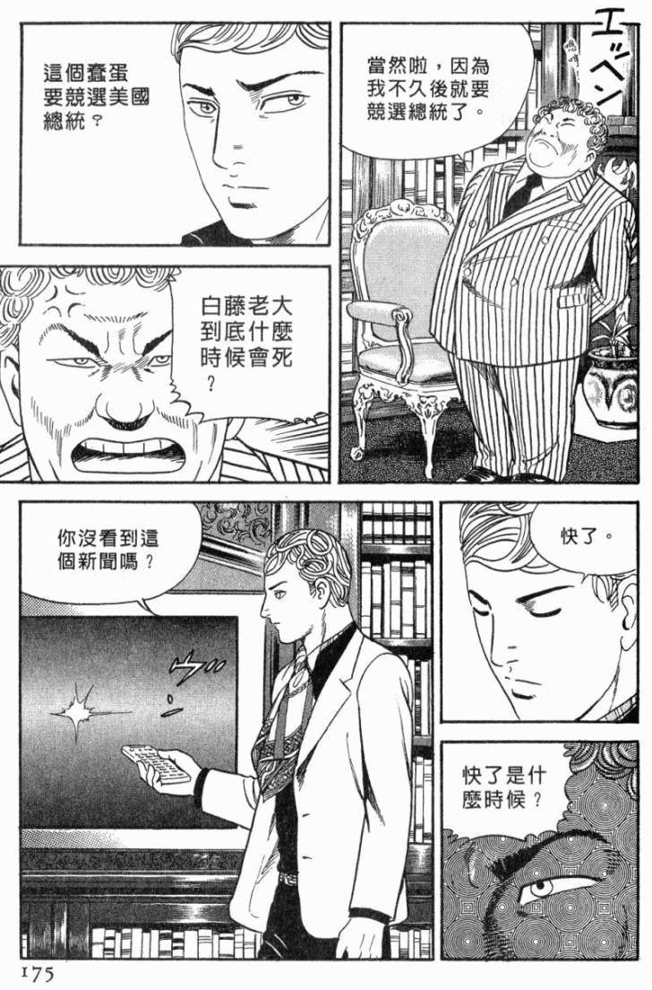 第171页
