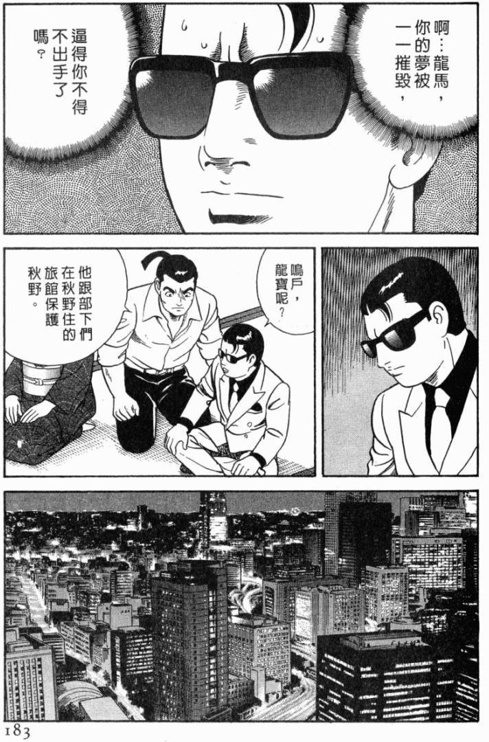 第179页