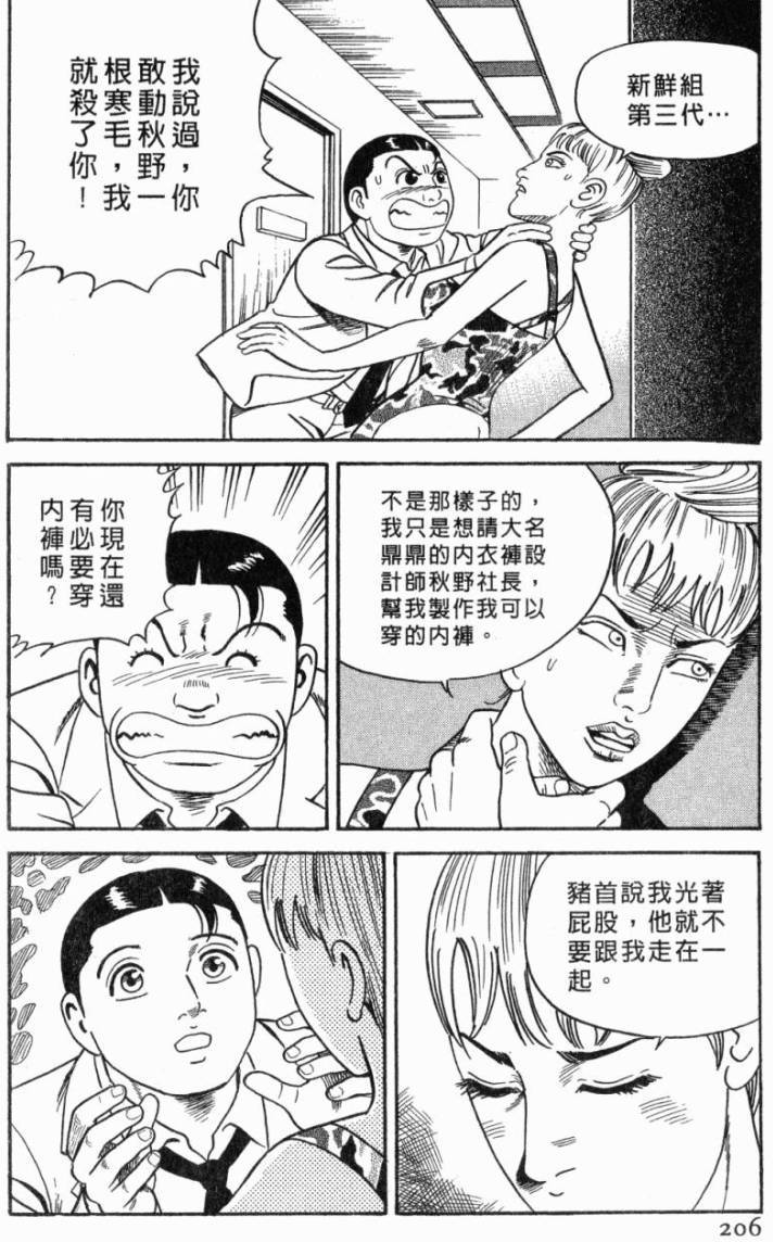 第202页