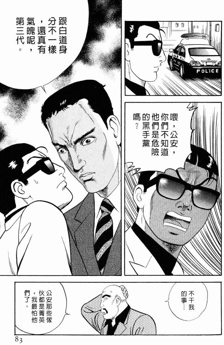 第79页