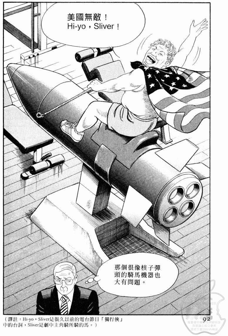 第88页