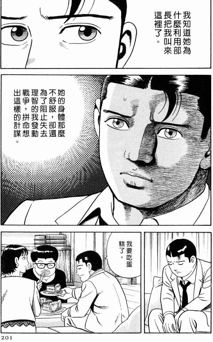第197页