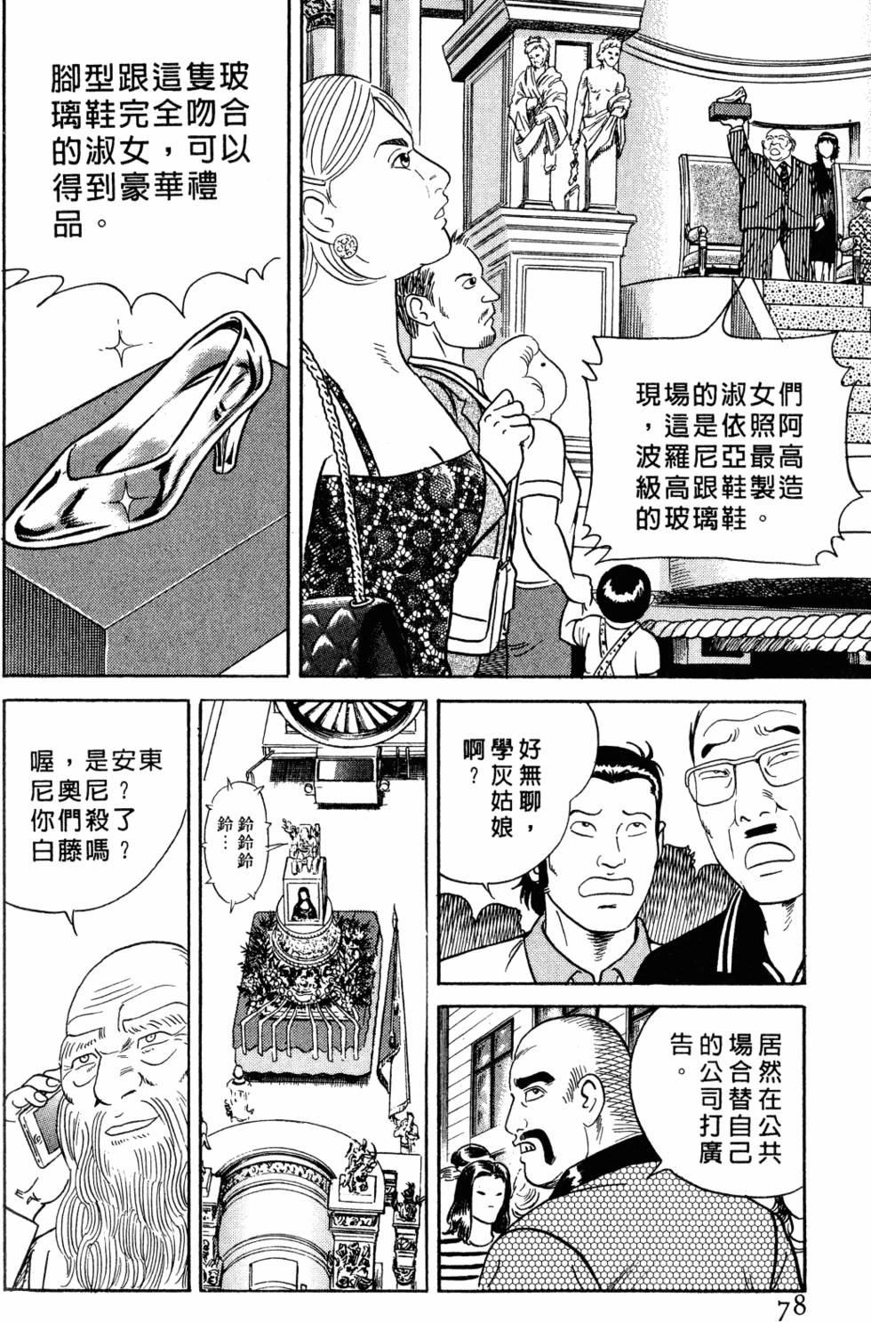 第75页