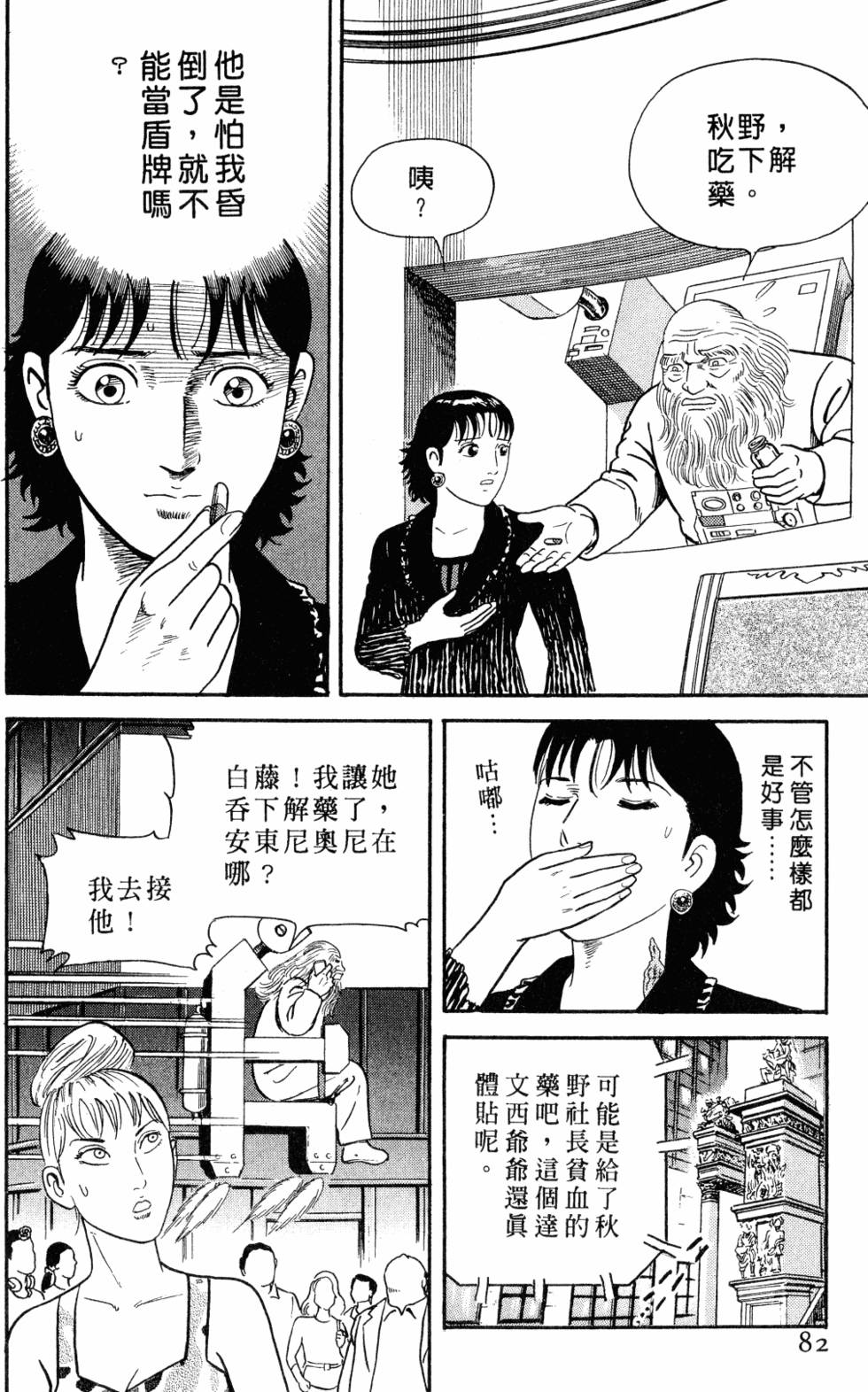 第79页