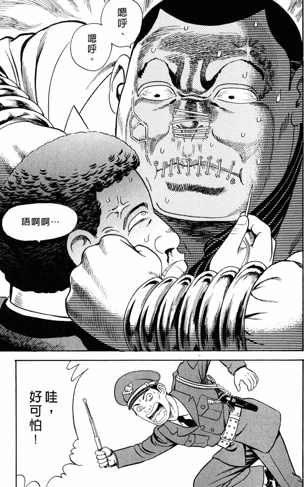 第88页