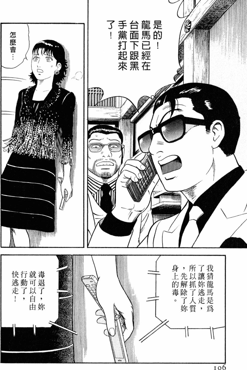 第103页