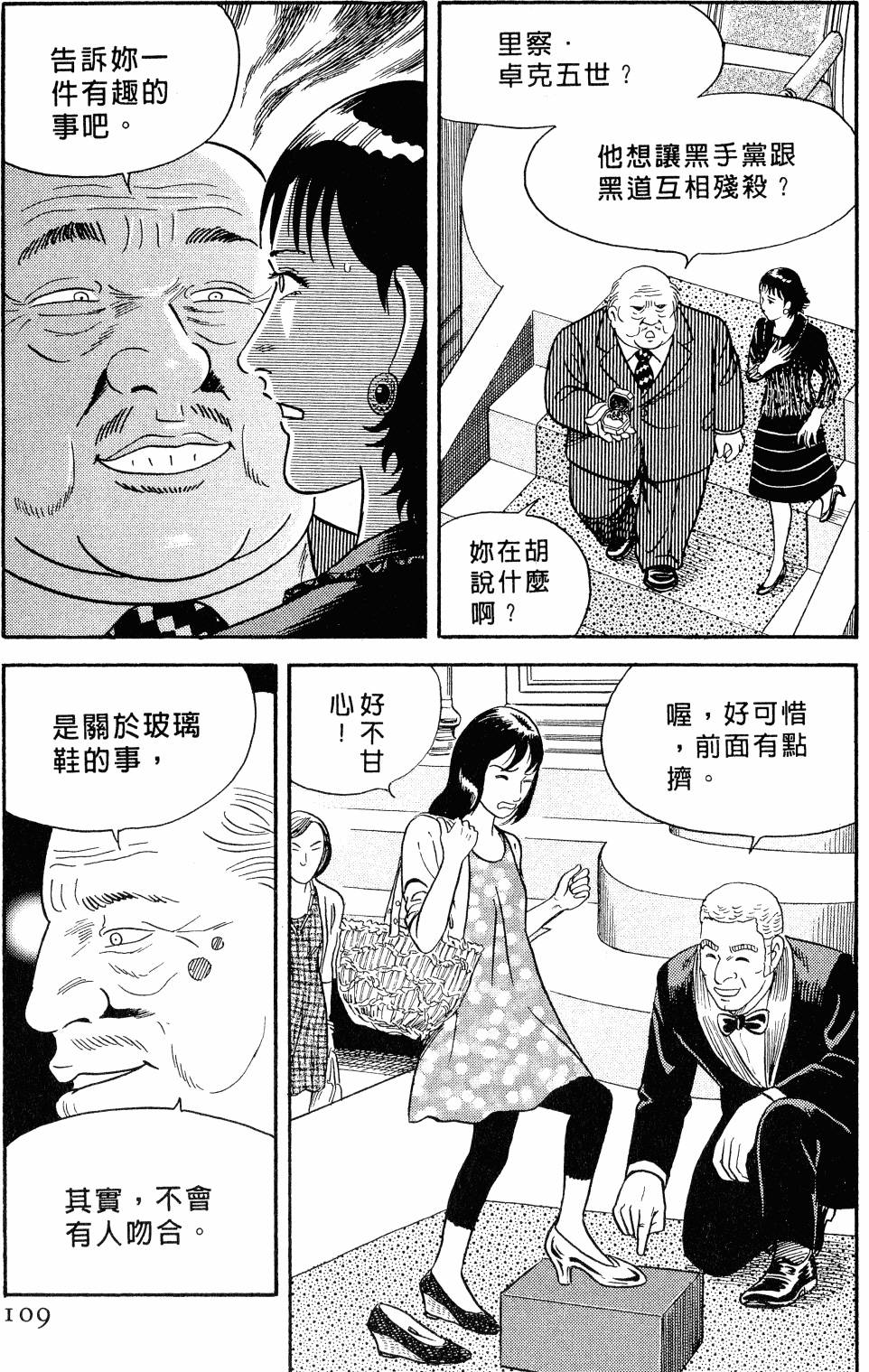 第106页