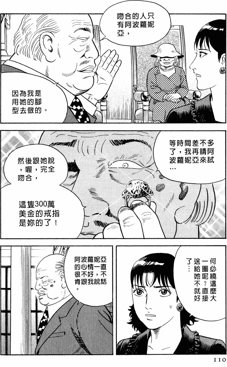 第107页