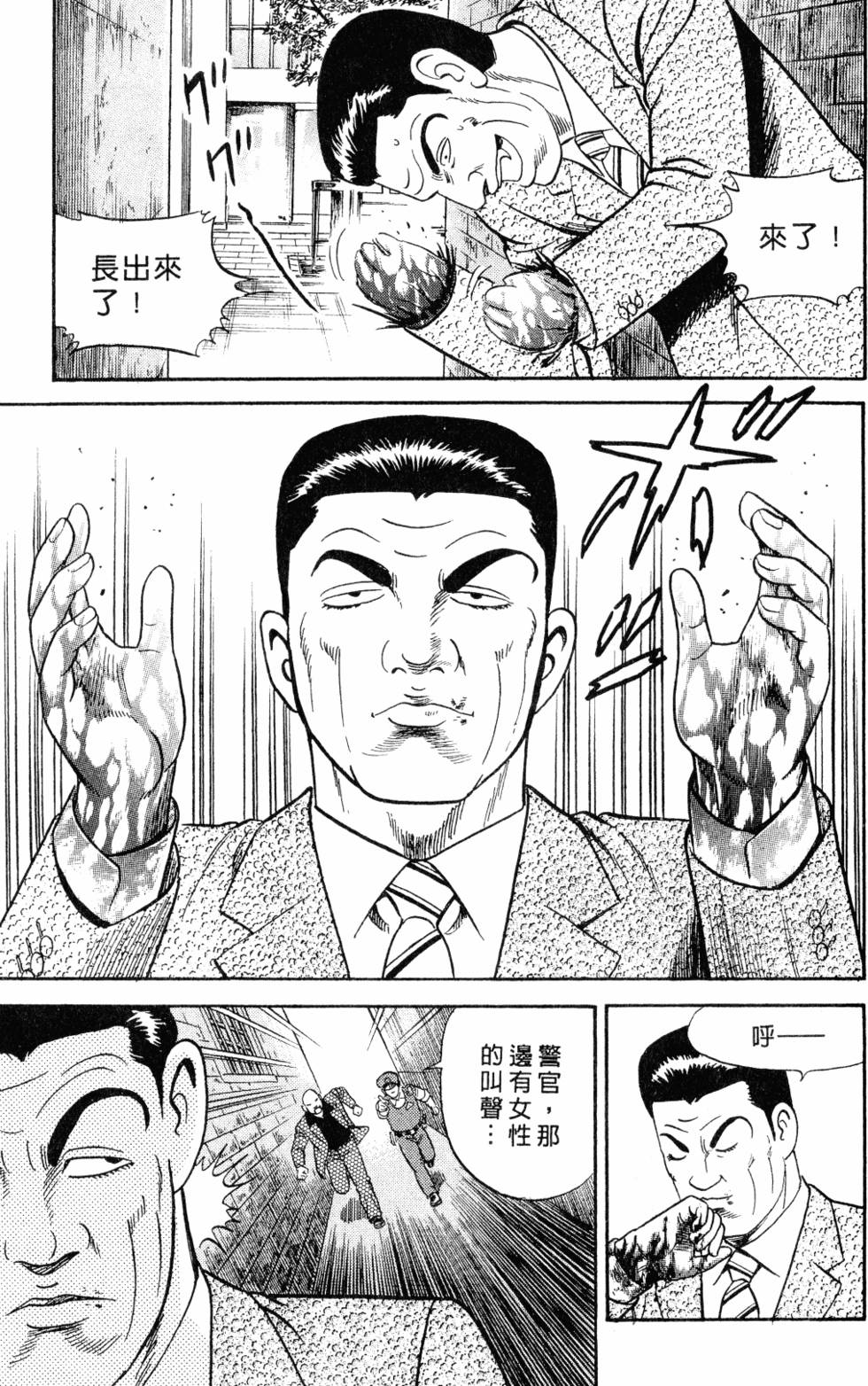 第112页