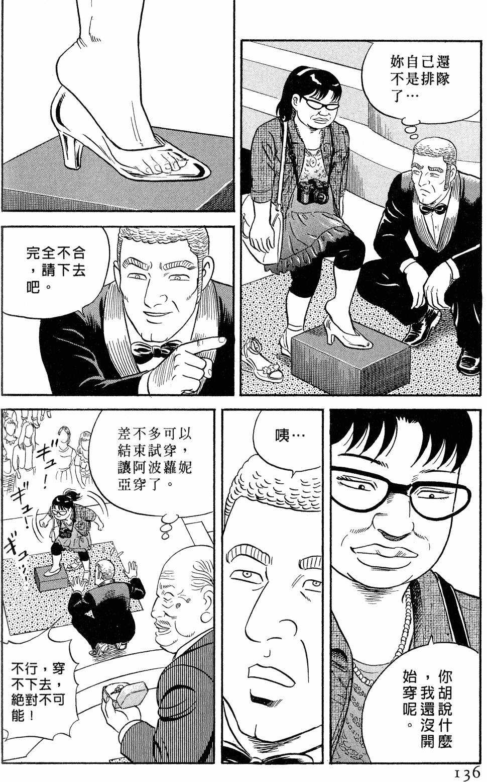 第133页
