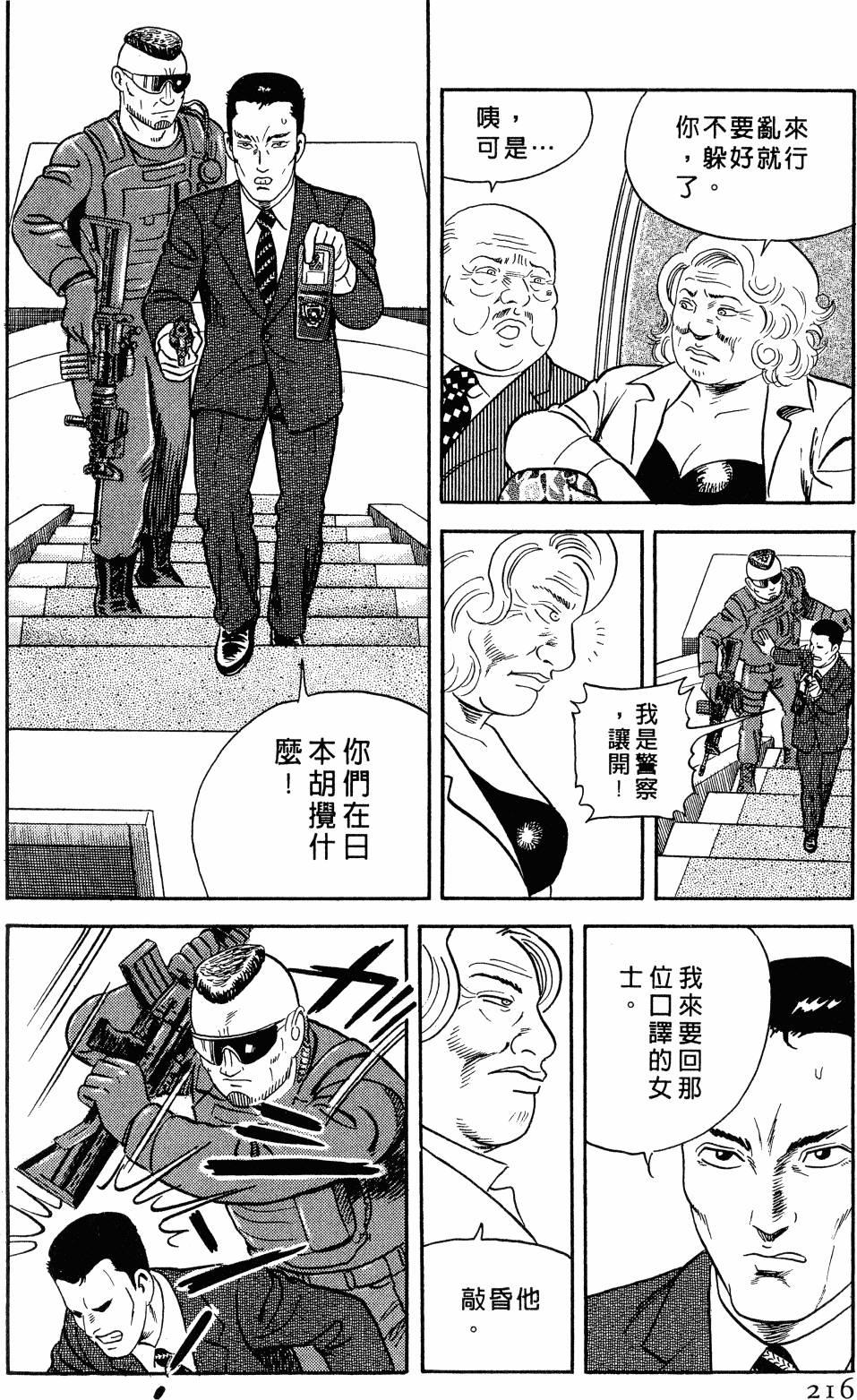 第213页