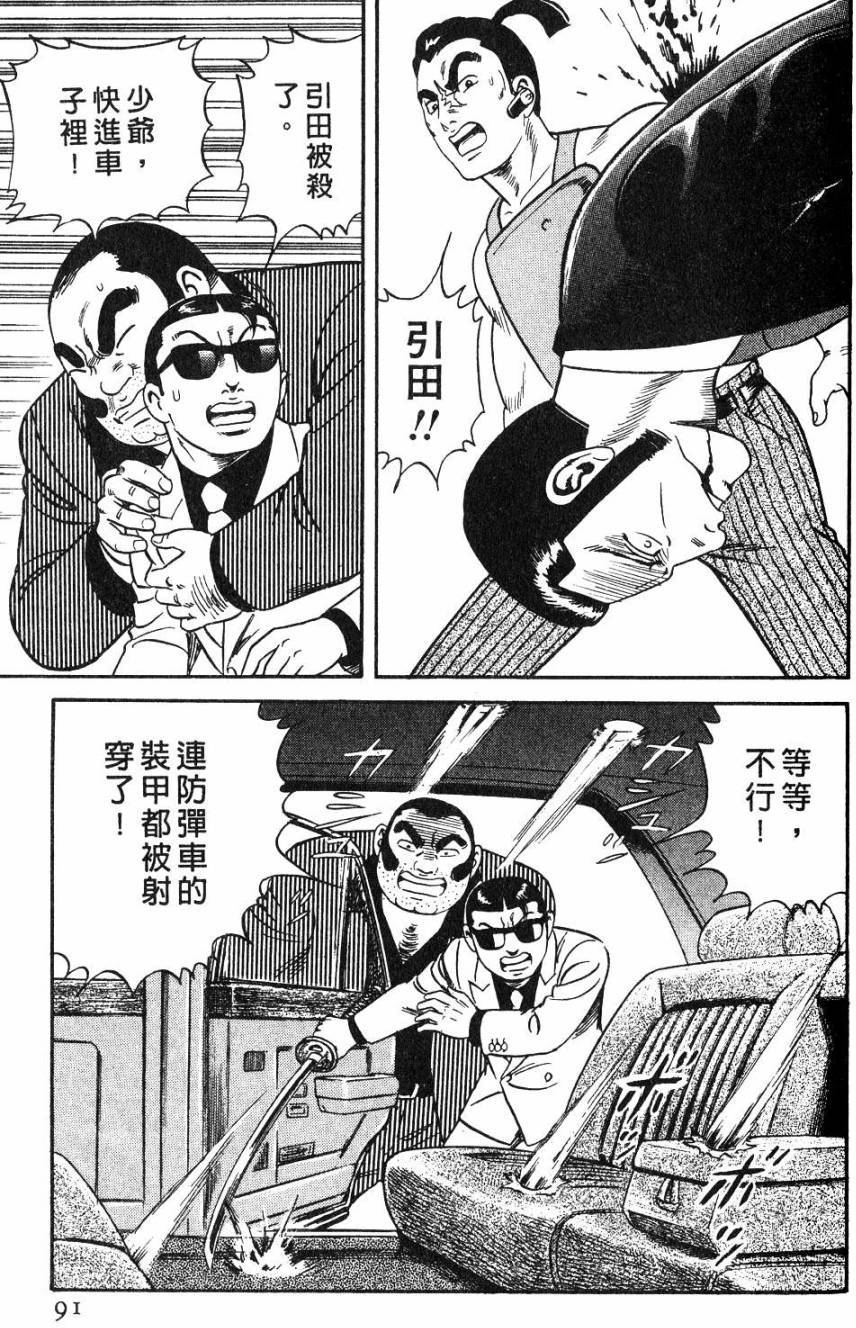 第87页