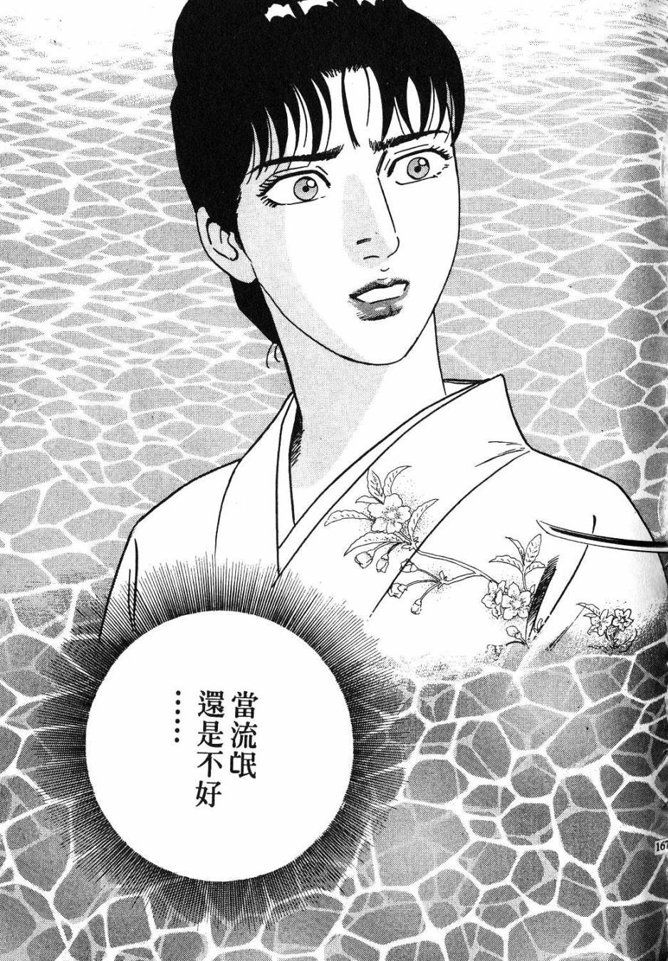 第163页