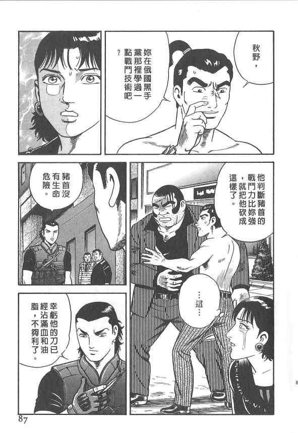 第84页