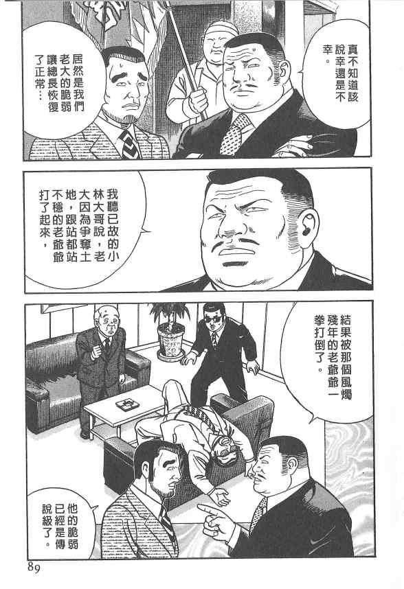 第86页