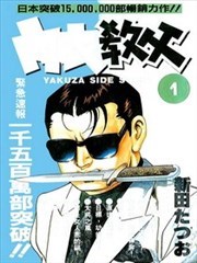内衣教父
