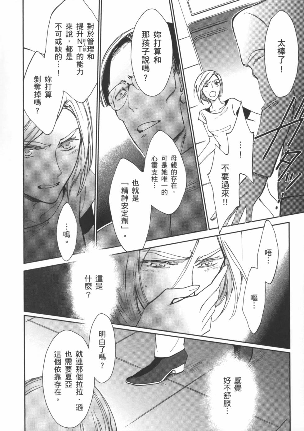 第71页