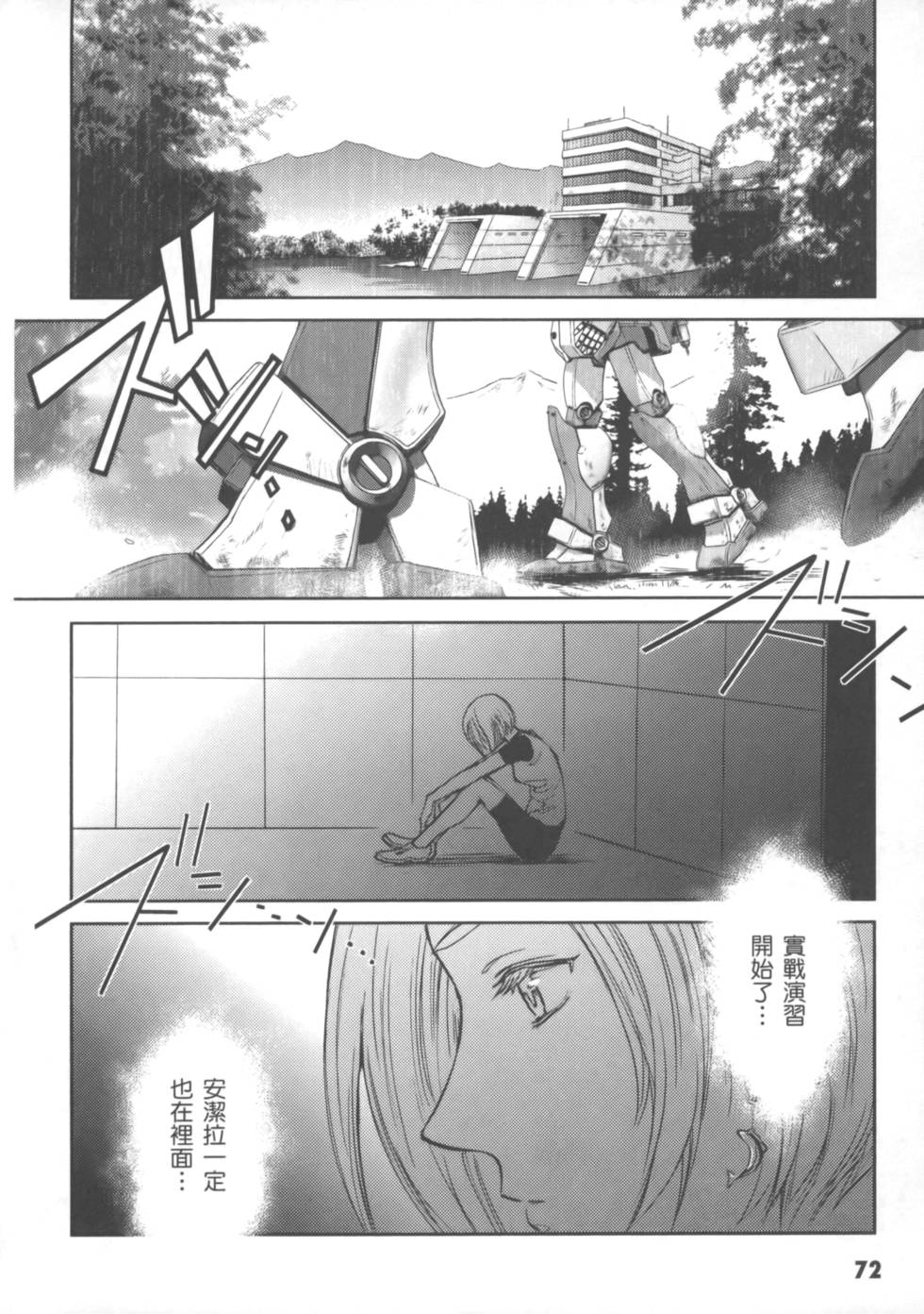 第73页