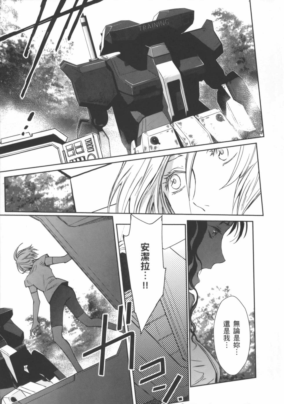 第88页