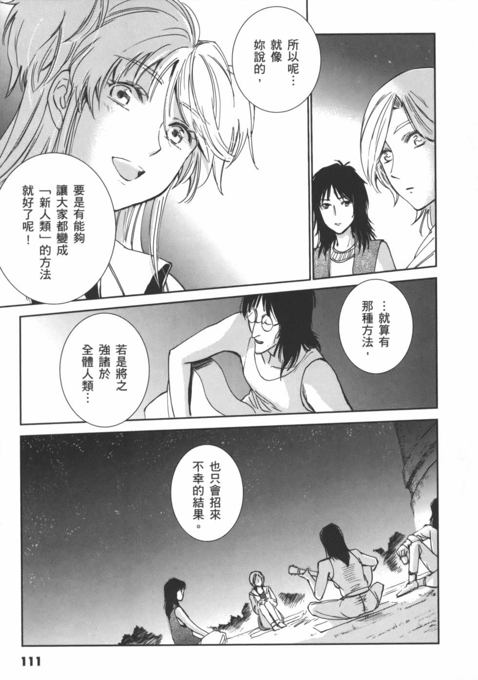 第112页
