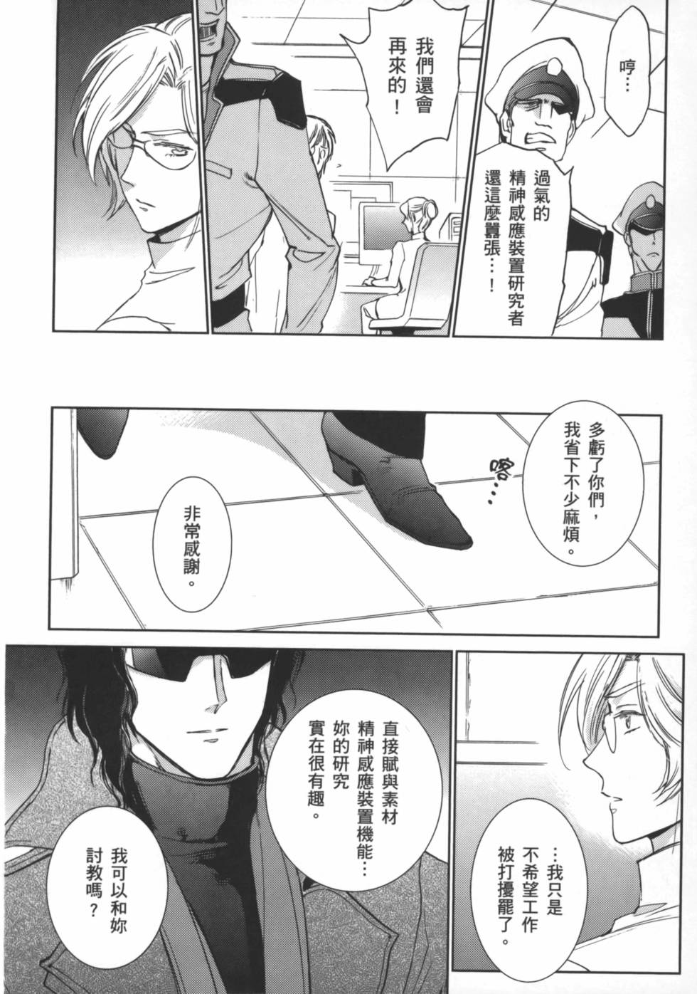 第161页