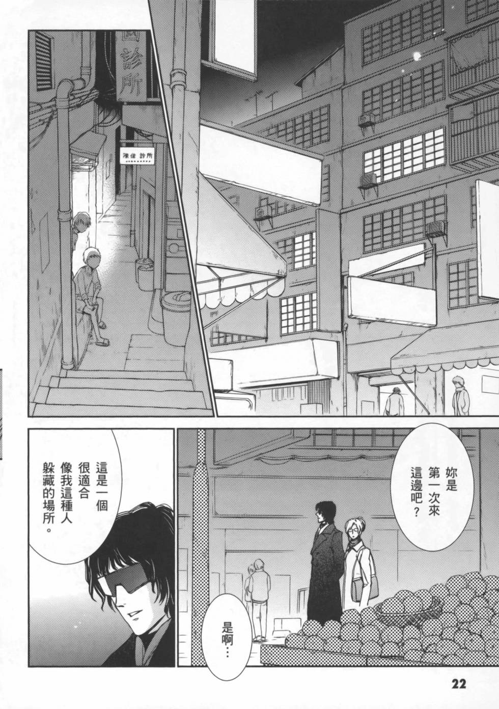 第22页