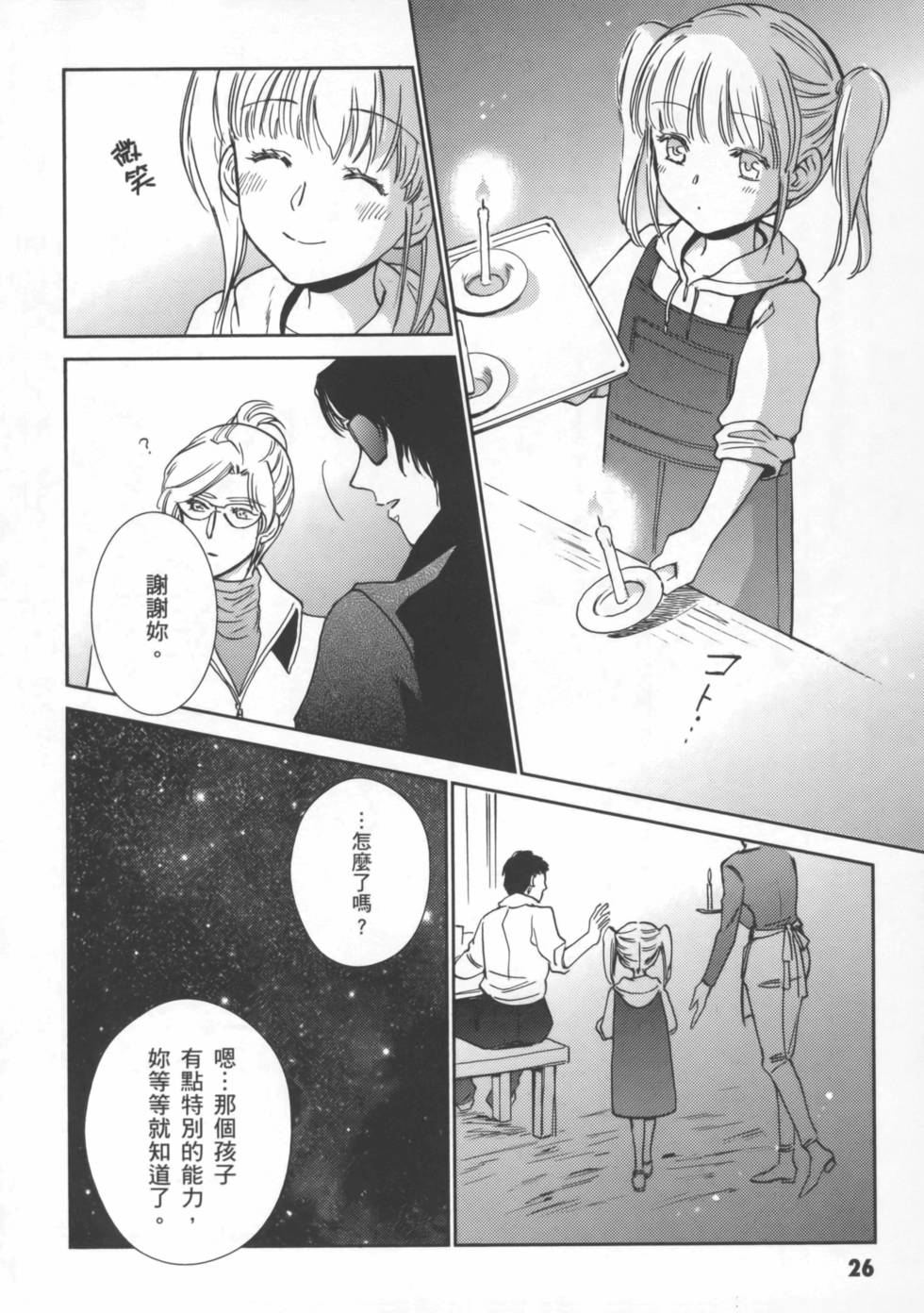 第26页