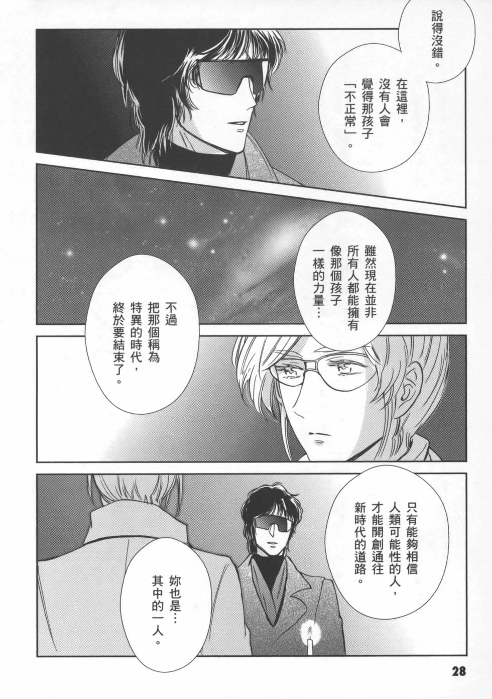 第28页