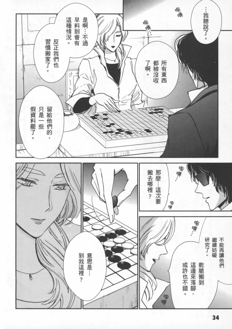 第34页