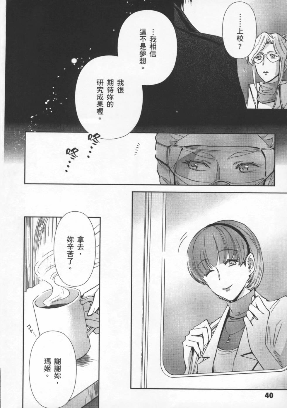 第40页