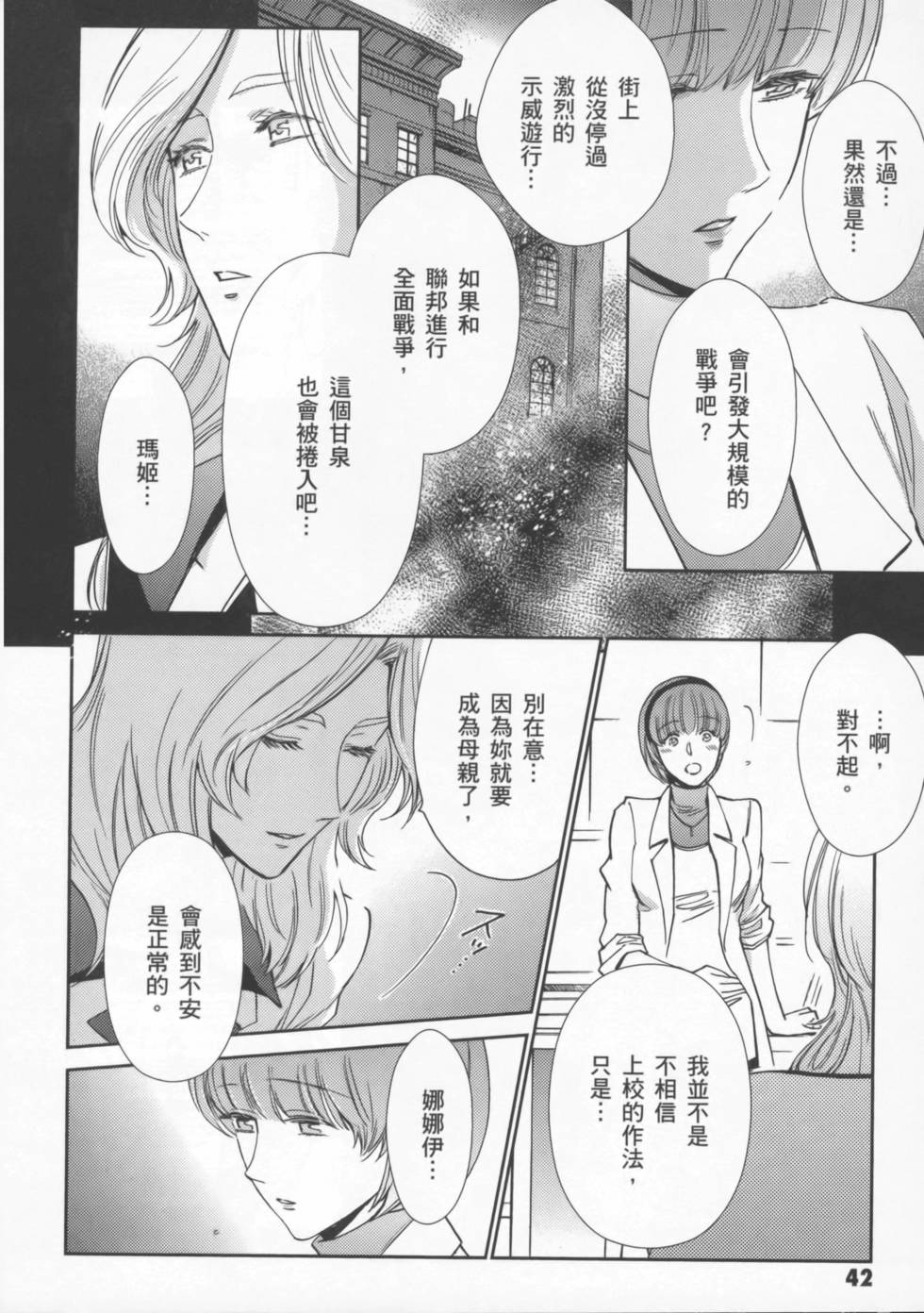第42页