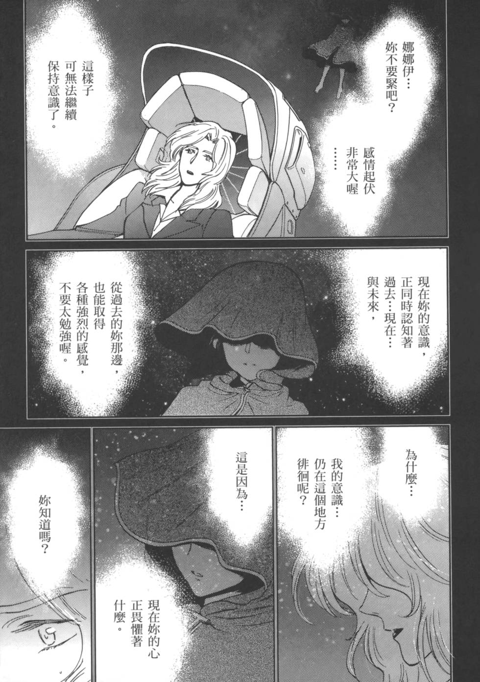 第101页