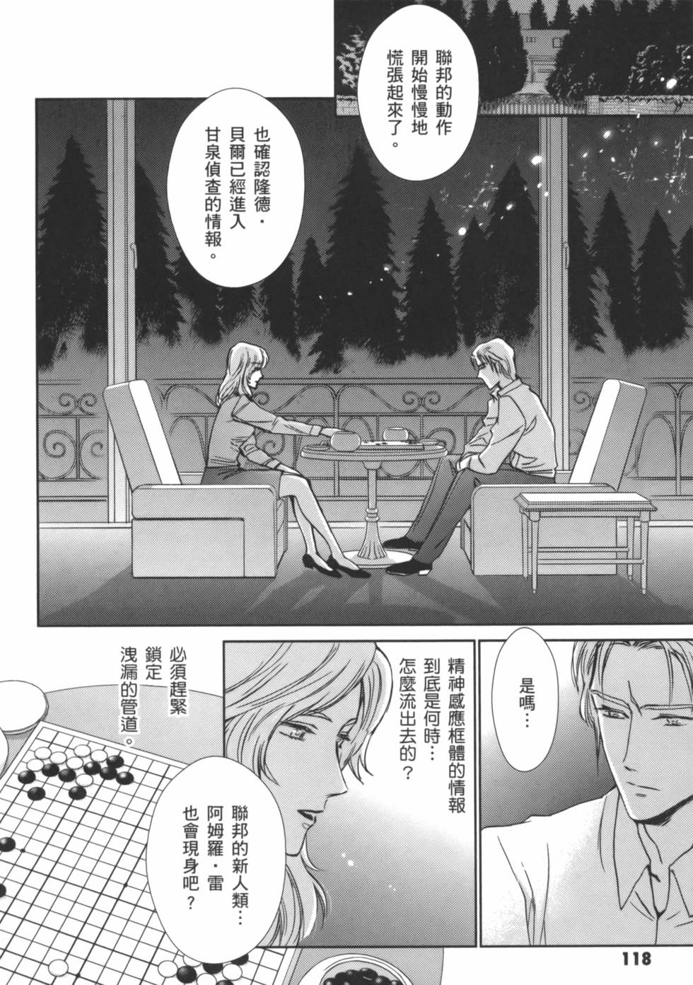 第118页