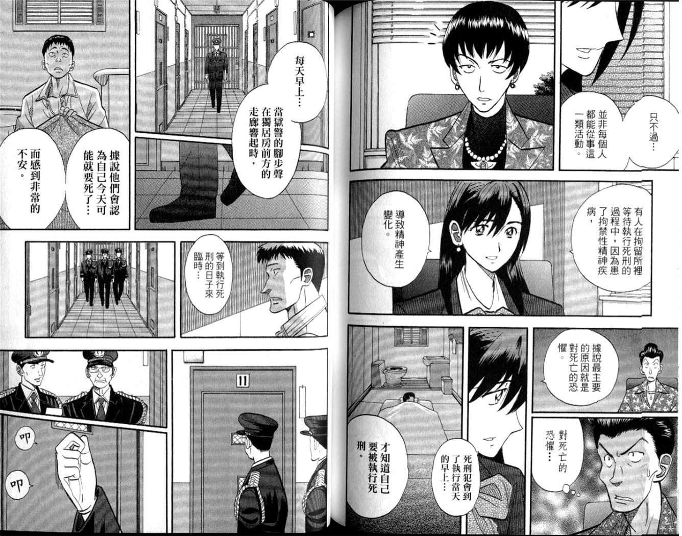 第77页