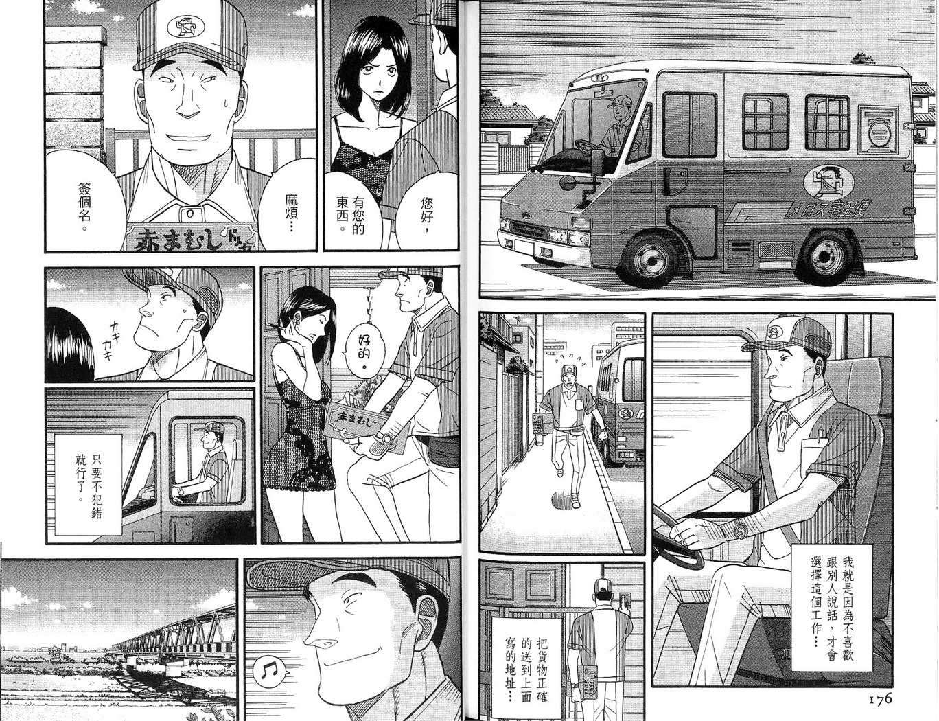 第86页