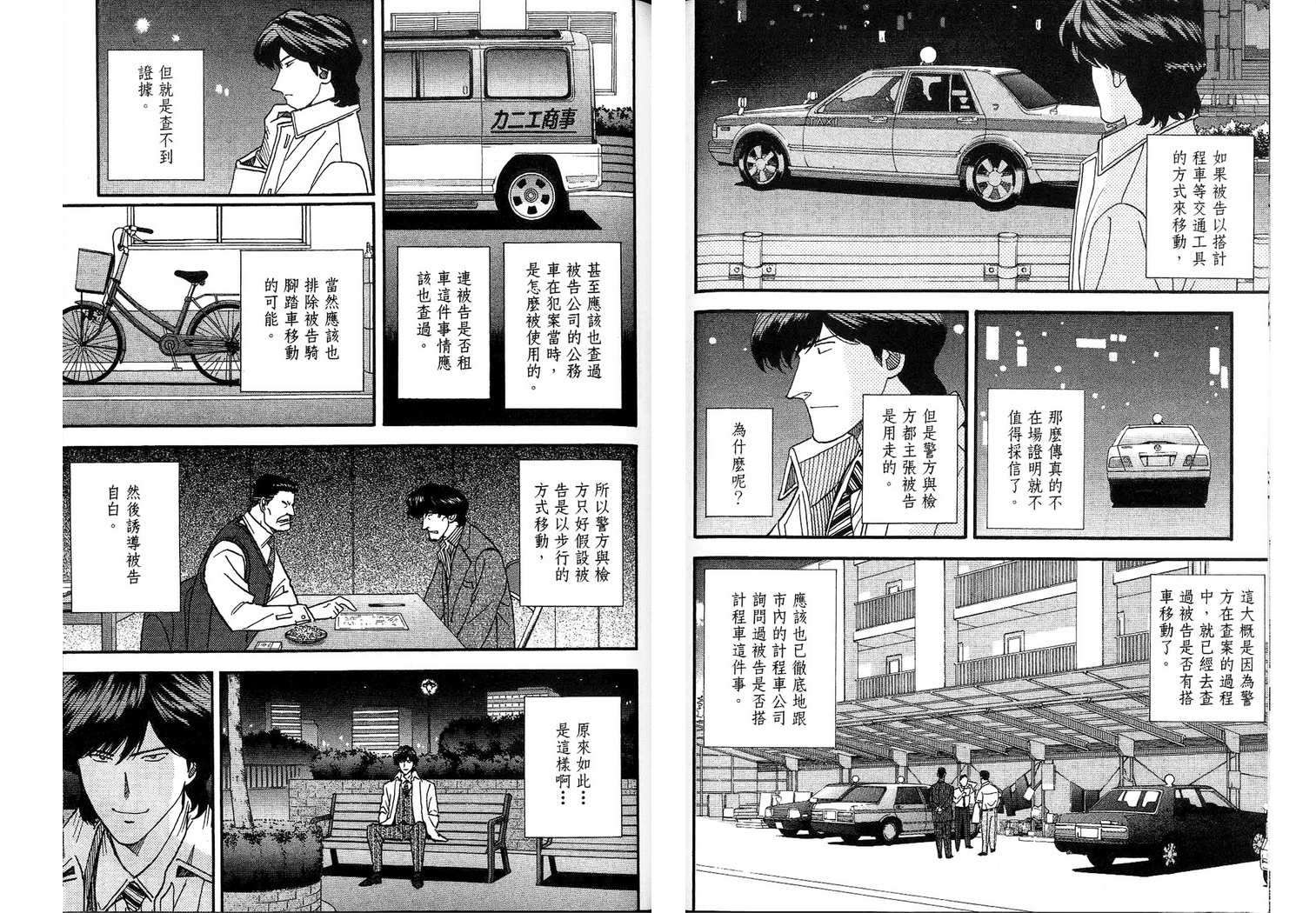 第51页