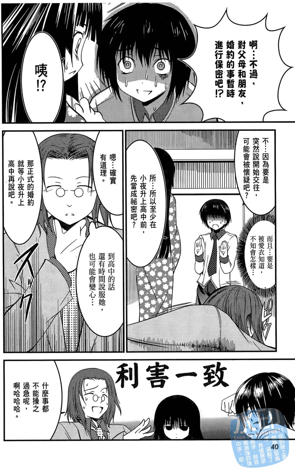 第38页