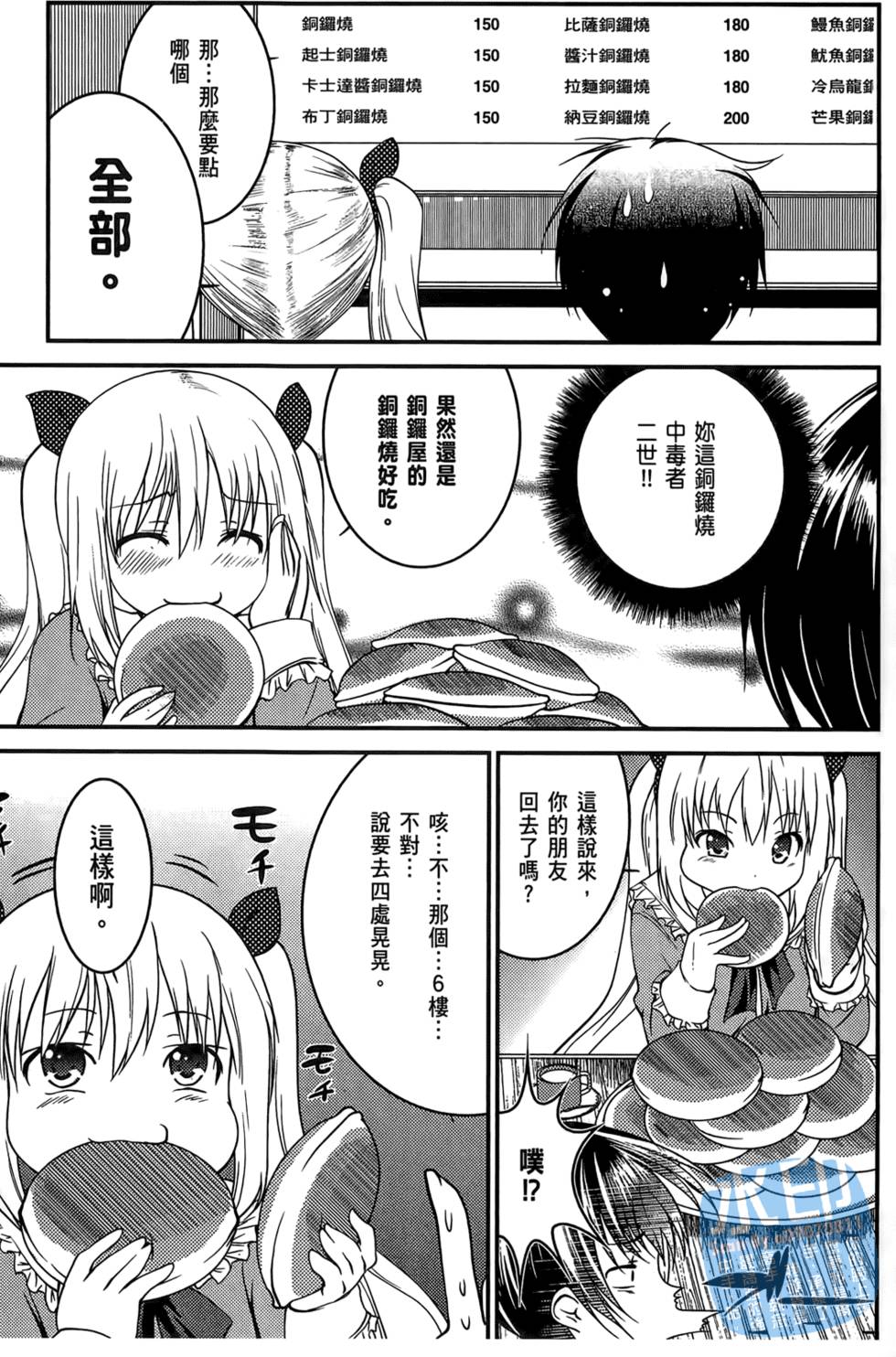第87页
