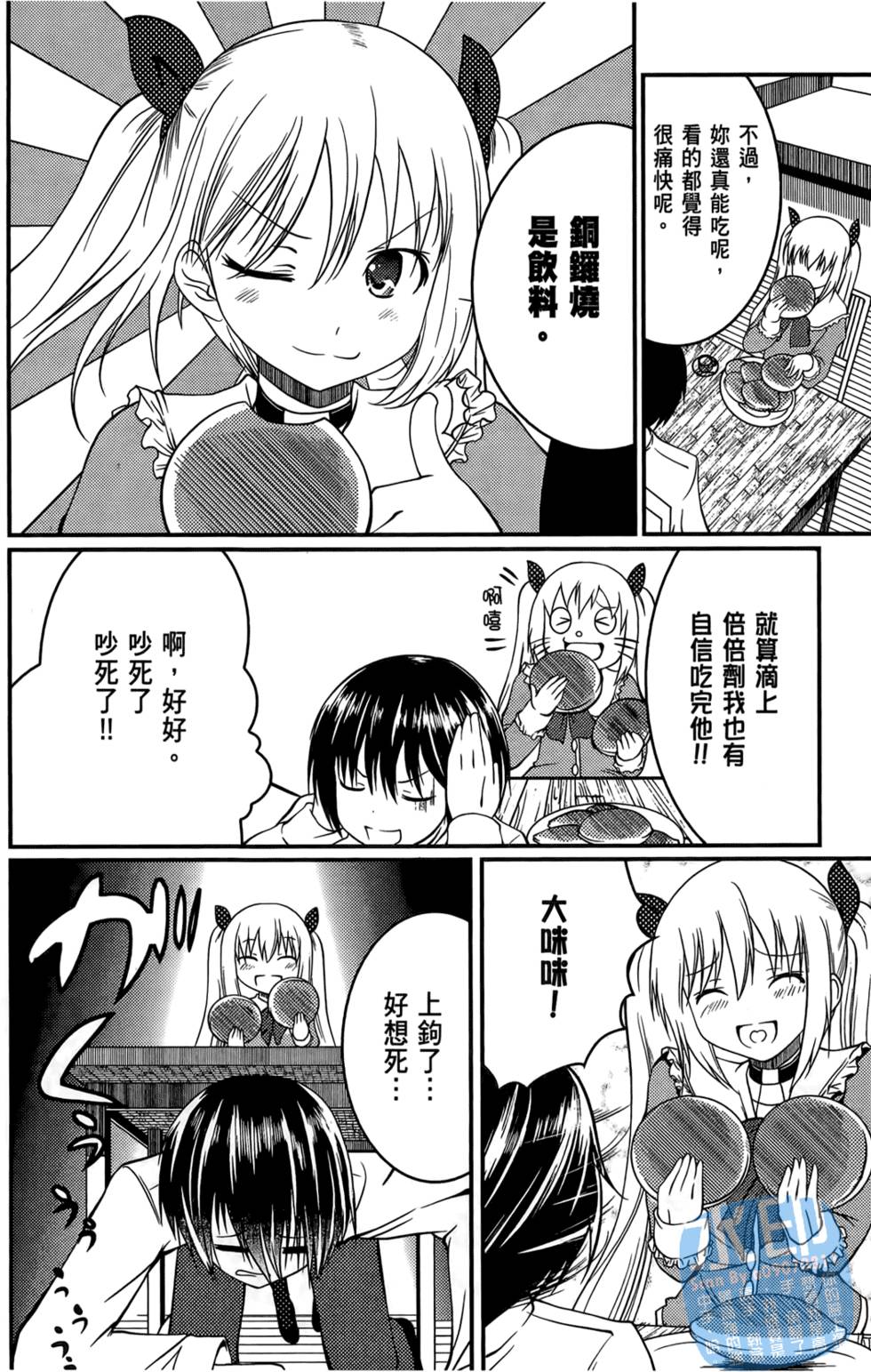 第88页