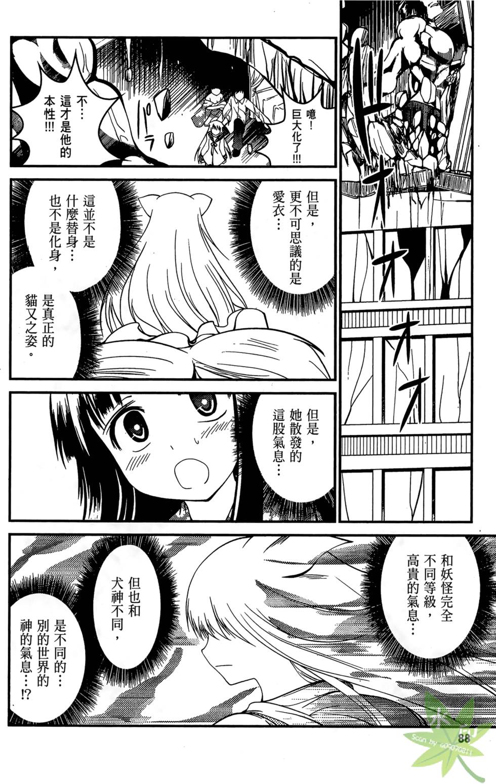 第87页