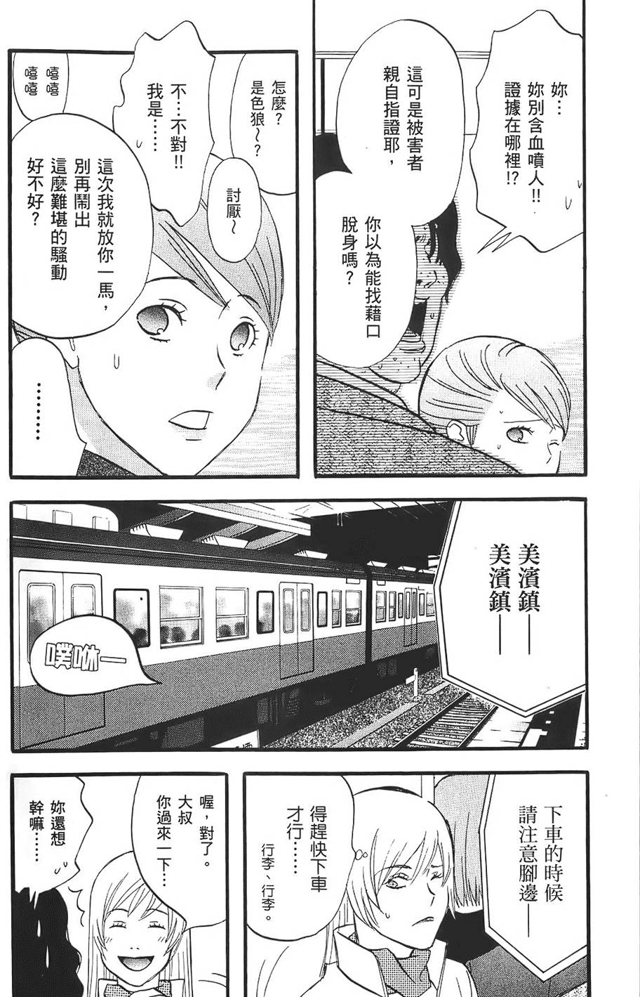 第53页