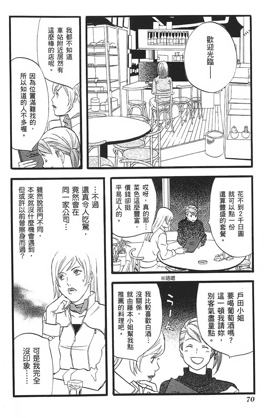 第69页